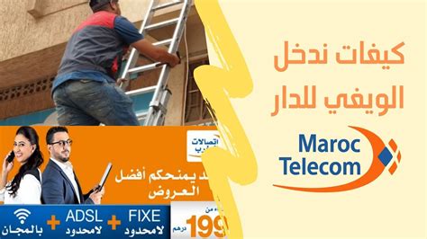 service client maroc telecom adsl